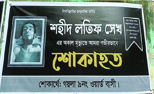 Image of মোঃ আব্দুল লতিফ